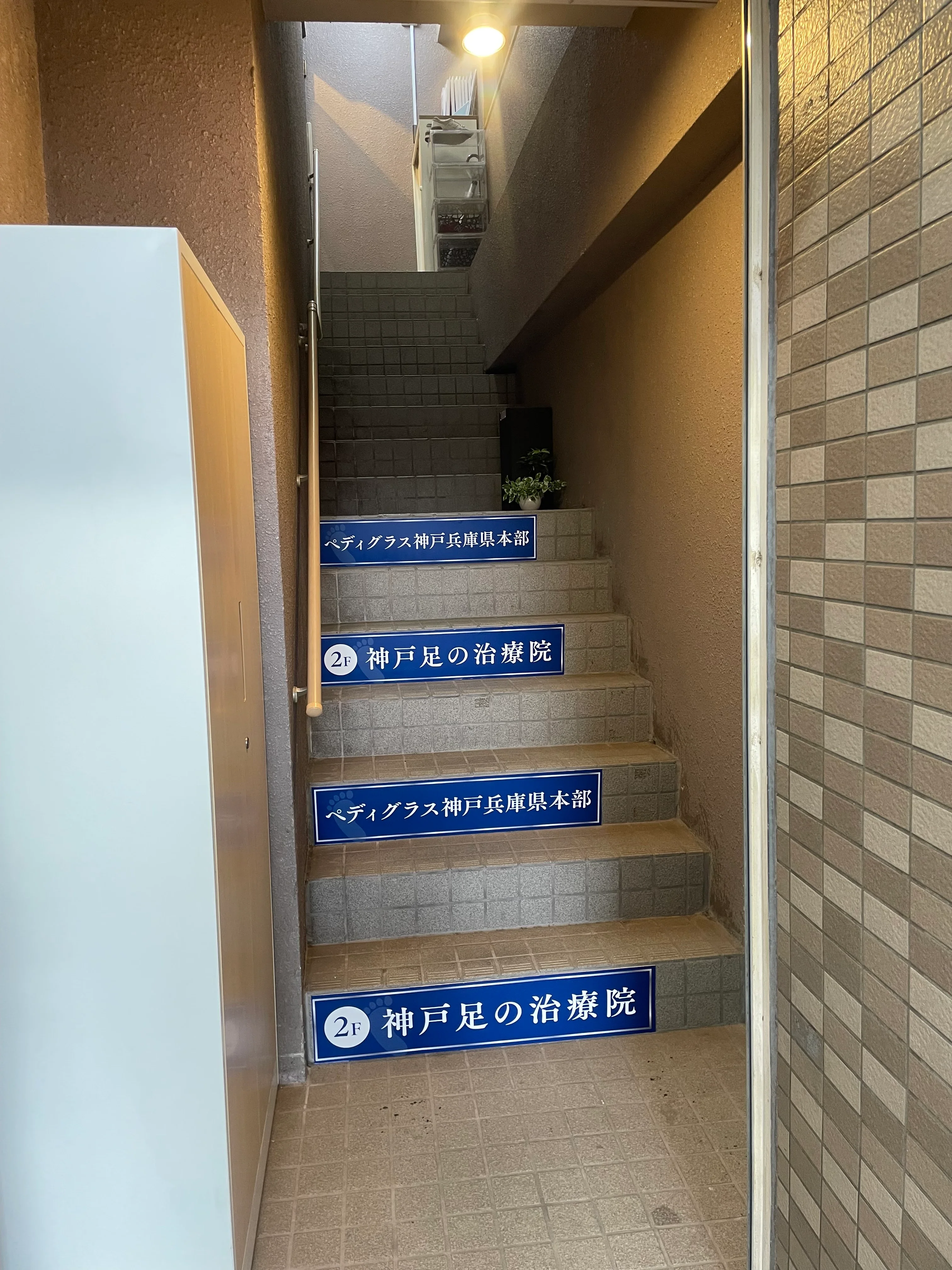 店舗外観