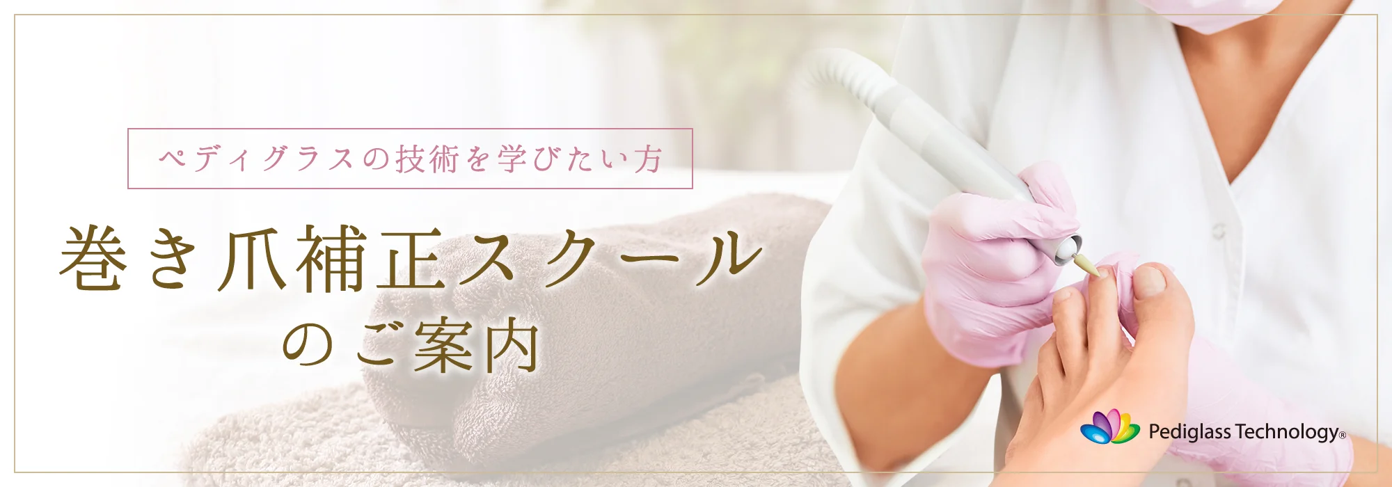 Ingrown toenail correction school for those who want to learn Pediglass techniques